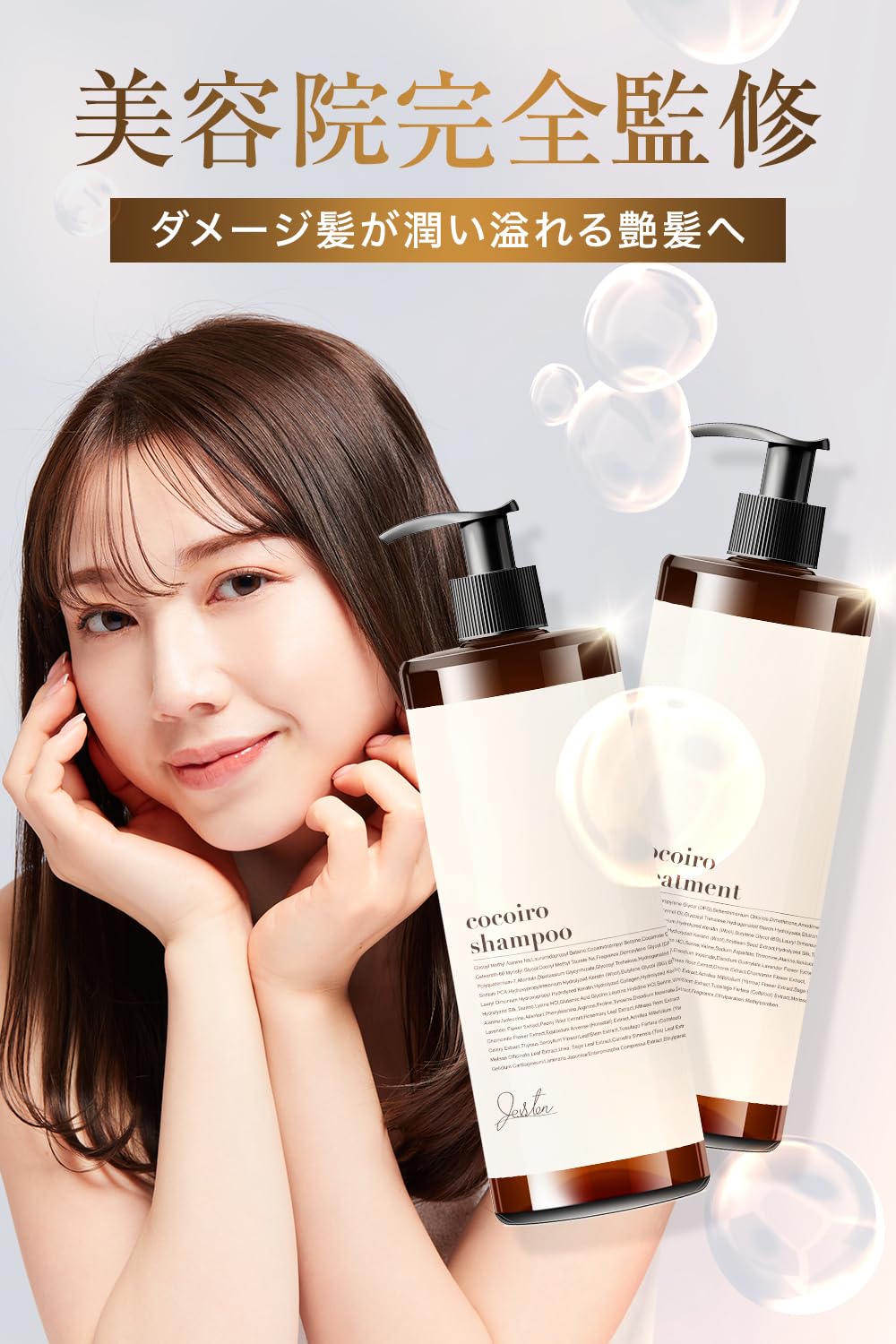 Amazon | COCOIRO 美容室専売品 シャンプー トリートメント セット